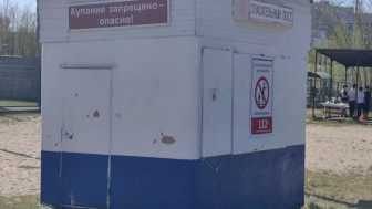 Внимание! Осторожно! Купание запрещено!.