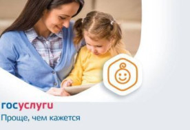 Компенсация родительской платы за детский сад.